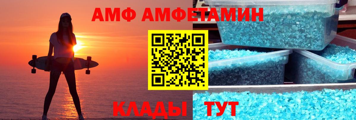 Amphetamine  мега ССЫЛКА  Вход с VPN  Алапаевск  Amphetamine Розовый 