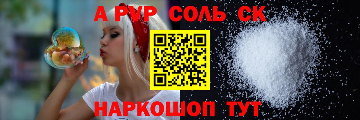 А ПВП VHQ Алапаевск