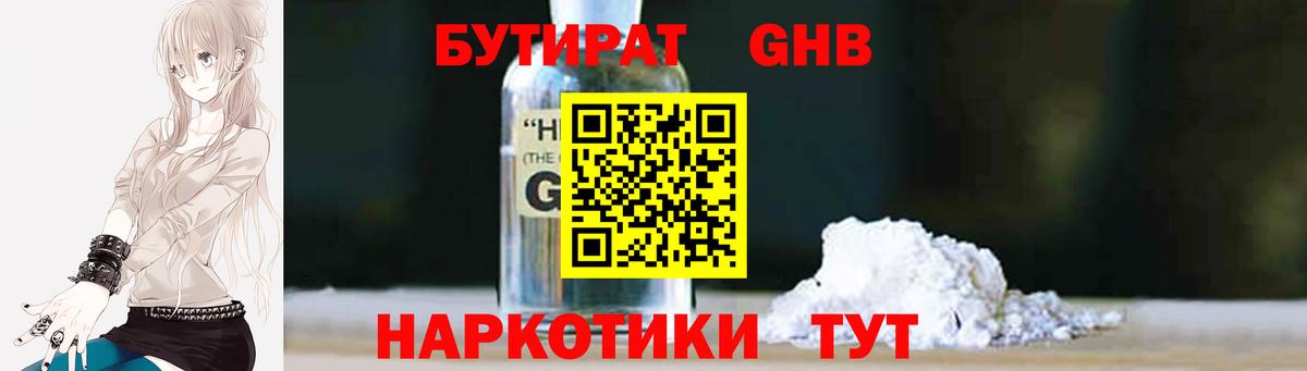 Алапаевск  БУТИРАТ оксана  Вход с VPN 