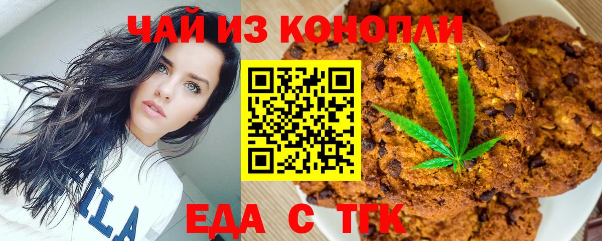 Cannafood марихуана  Вход с VPN  Алапаевск 