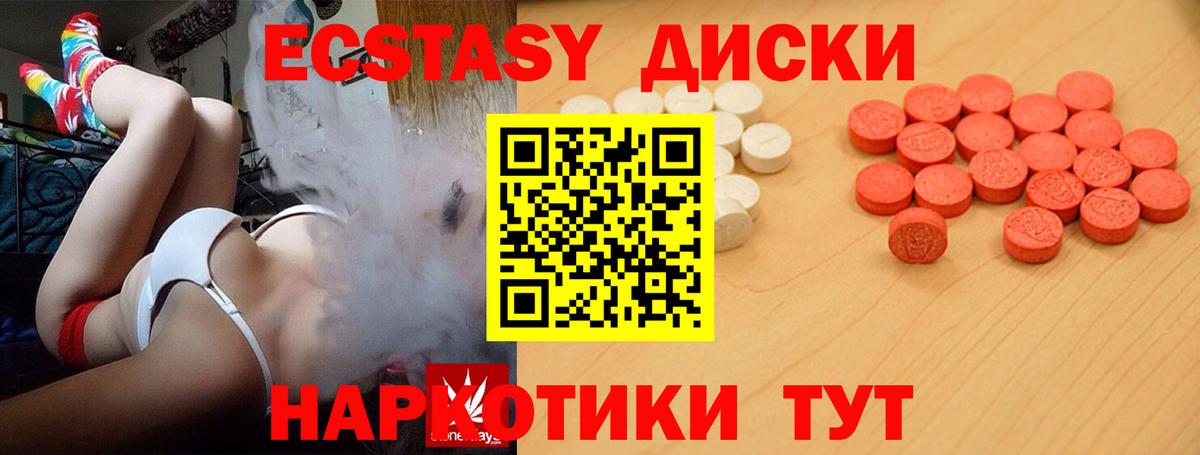 Ecstasy mix Алапаевск