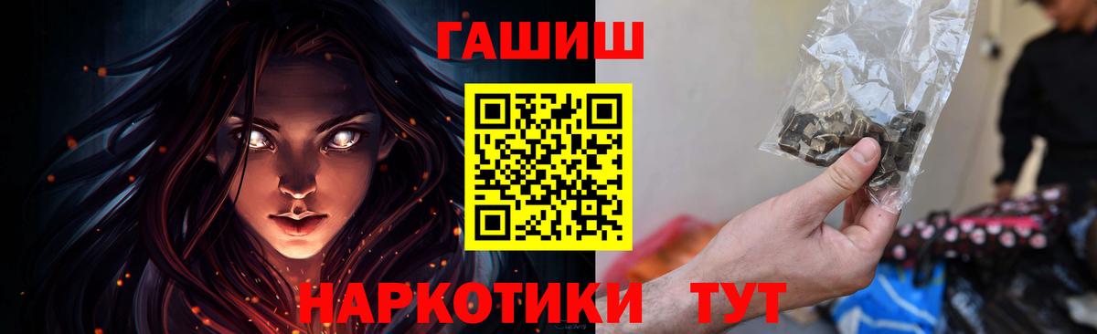 Гашиш hashish  Вход с VPN  наркошоп  Алапаевск 
