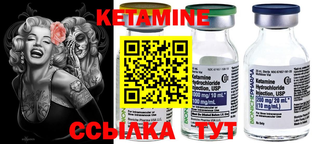 КЕТАМИН VHQ    маркетплейс  Алапаевск  Вход с VPN 