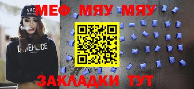 мяу мяу мука Кулебаки