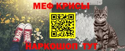 мяу мяу мука Кулебаки