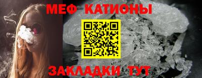 мяу мяу мука Кулебаки