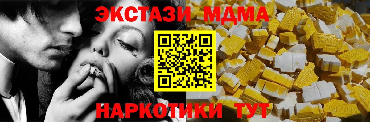 Алапаевск  МДМА crystal  Вход с VPN  МДМА VHQ 