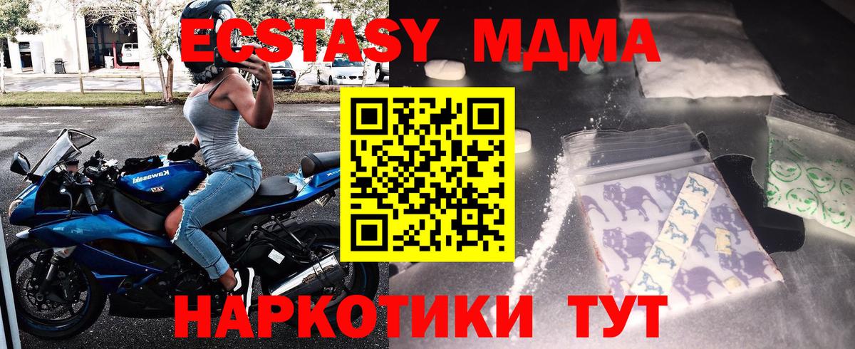 МДМА кристаллы Алапаевск