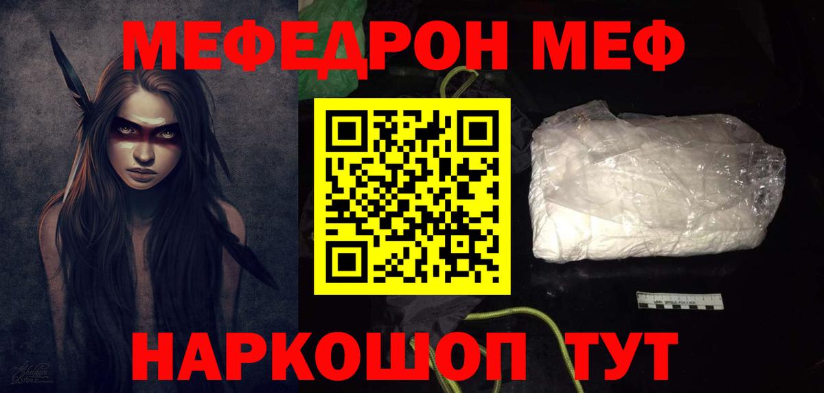 Меф mephedrone  где можно купить наркотик  Вход с VPN    tor  Алапаевск  МЯУ-МЯУ мяу мяу  Меф 