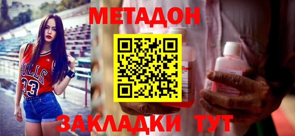 МЕТАДОН VHQ  Вход с VPN  Метадон methadone  Алапаевск 