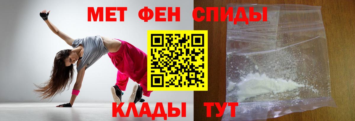 Первитин кристалл Алапаевск